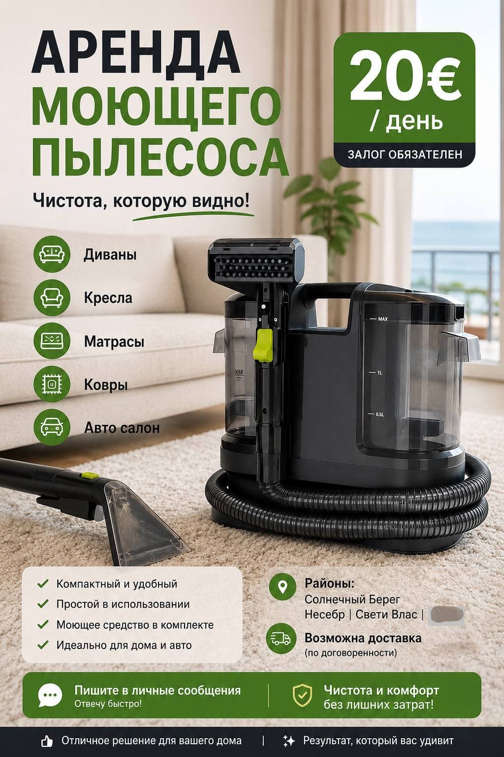Дом и бит — Женя (2)