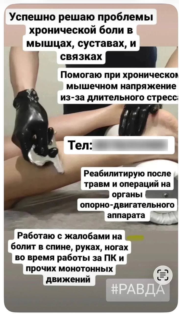 Красота и грижа — Елена (2)
