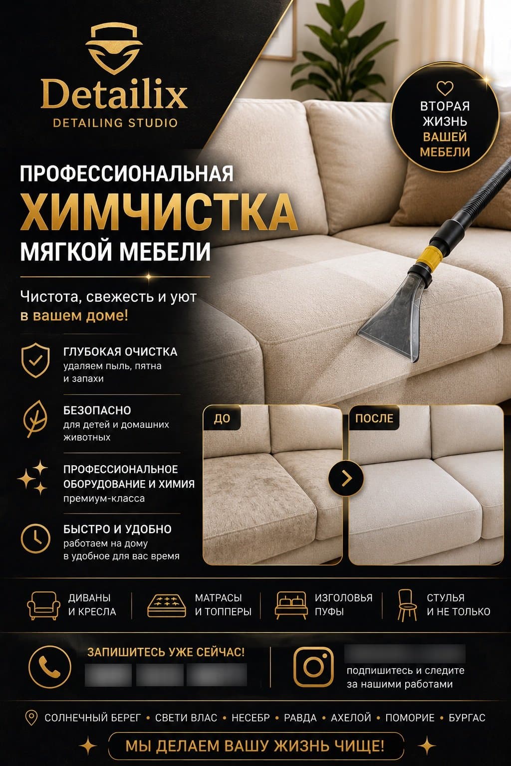 Други услуги — Detailix Studio (5)