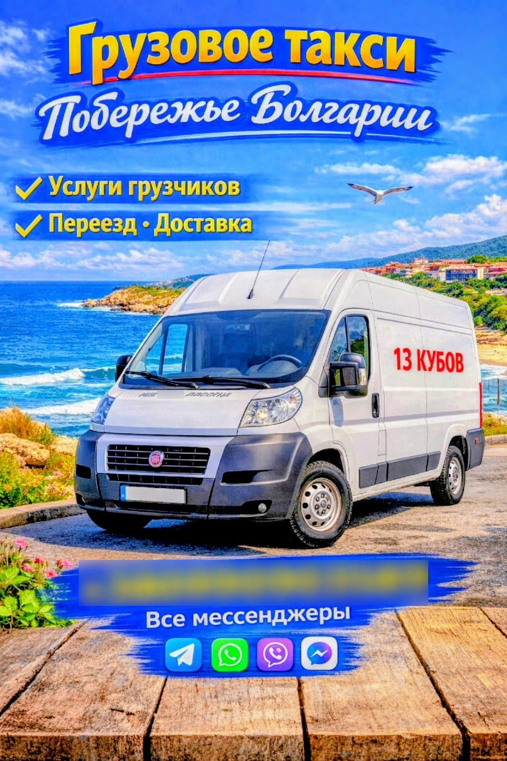 Transport & delivery — Andrey (3)