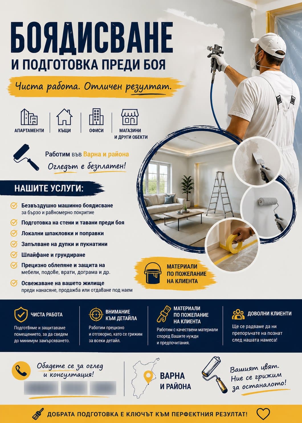 Ремонт и строителство — Miroslav Todorov (1)