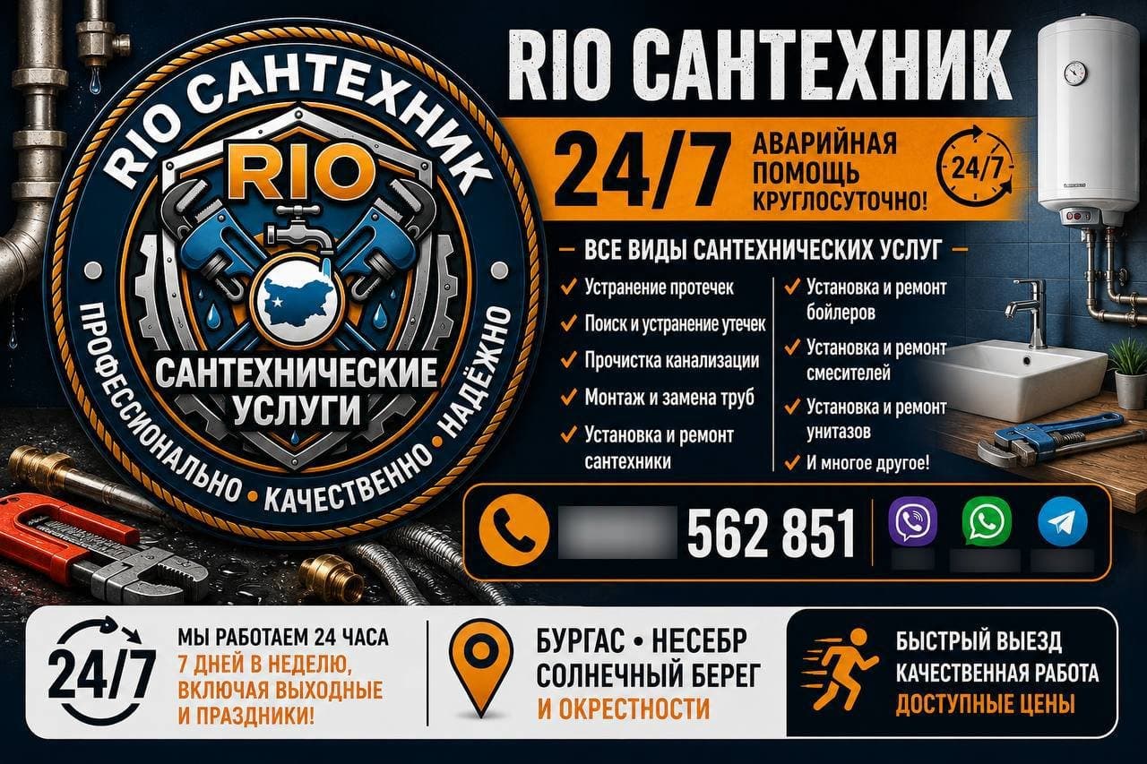 Repair & construction — RIO Santehnik (1)