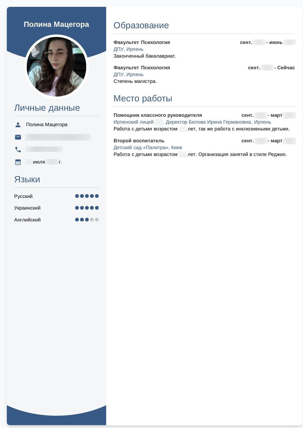 Почистване — Полина (2)