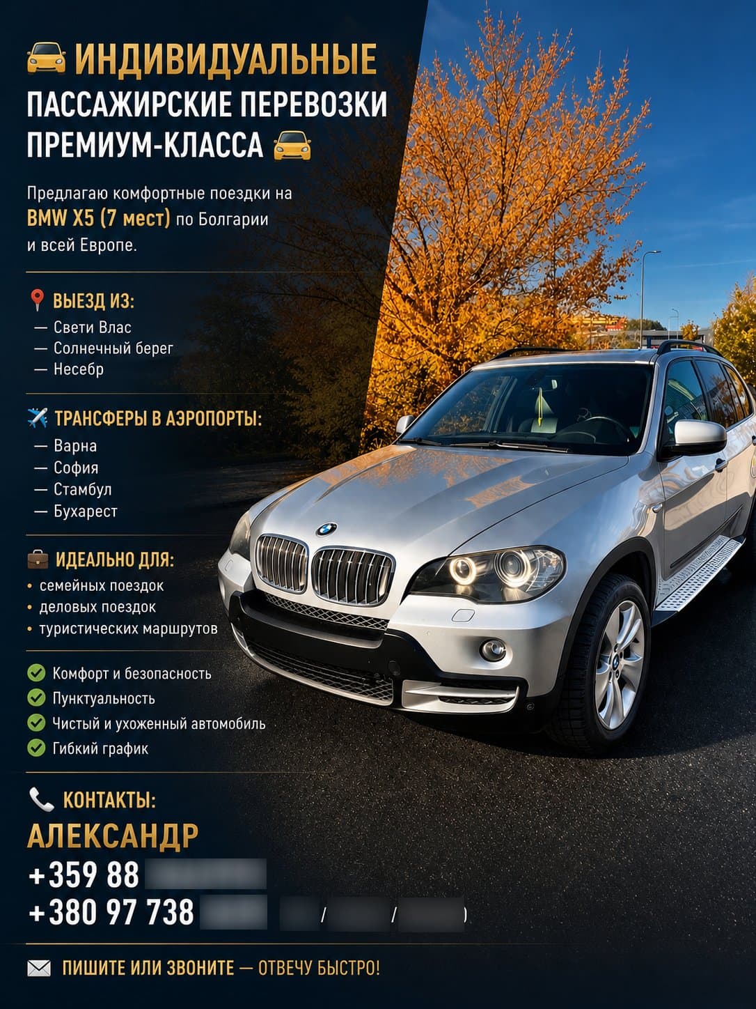 Repair & construction — Aleksandr (2)