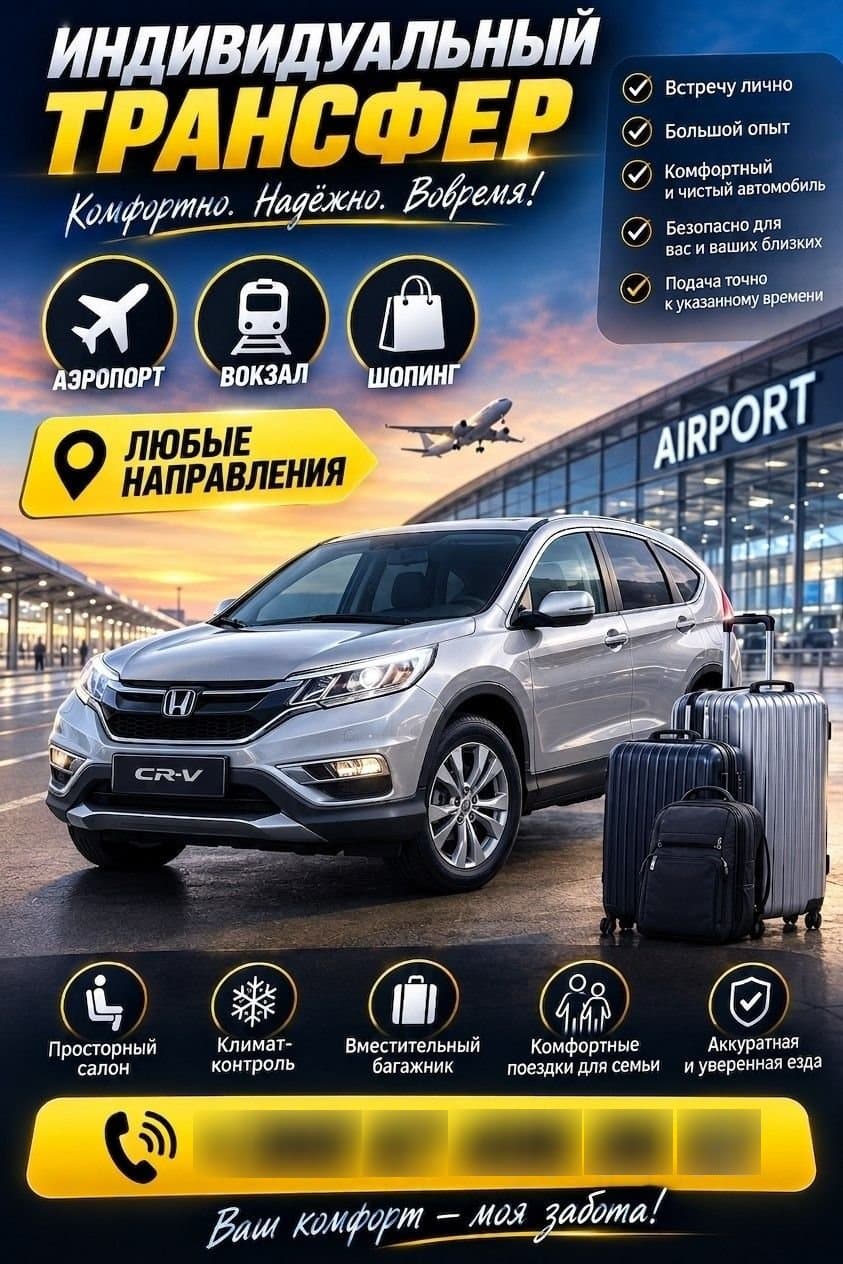 Такси — Димитър (1)