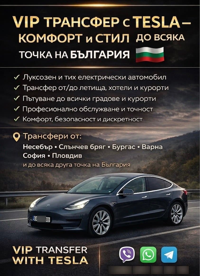Други услуги — Sunny Beach Services (3)