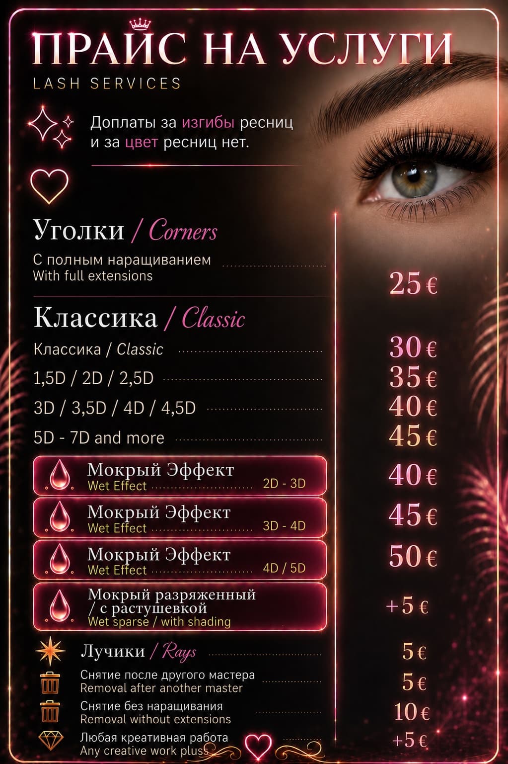 Красота и грижа — Кристина (2)
